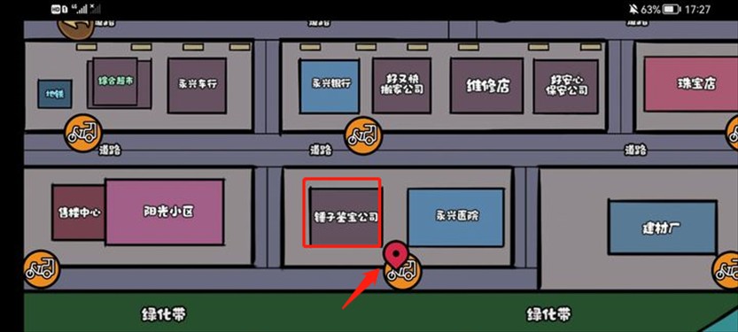 打工生活模拟器官服