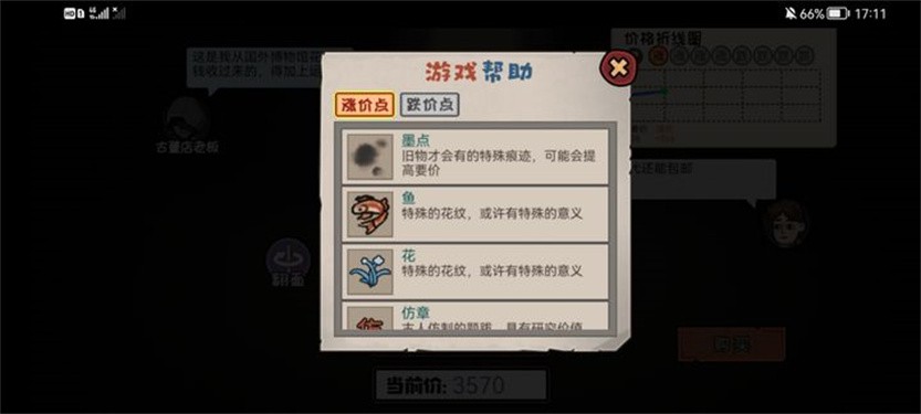 打工生活模拟器官服