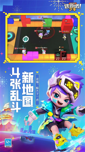 逃跑吧少年轻量版截图1