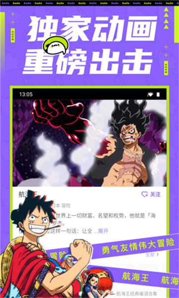 叭哒漫画app(改名爱奇艺叭嗒)截图1