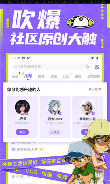 叭哒漫画app(改名爱奇艺叭嗒)截图3