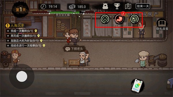 打工生活模拟器最新版无限钞票版