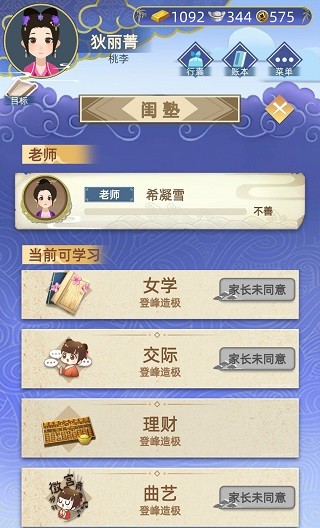 古代人生正版无限玉佩金币无广告