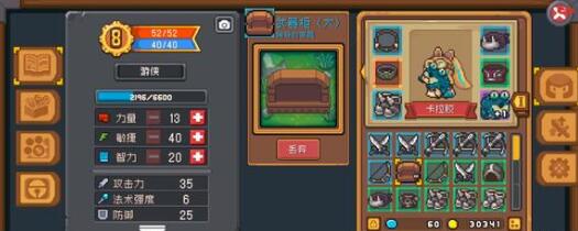 元气骑士前传装备选择推荐