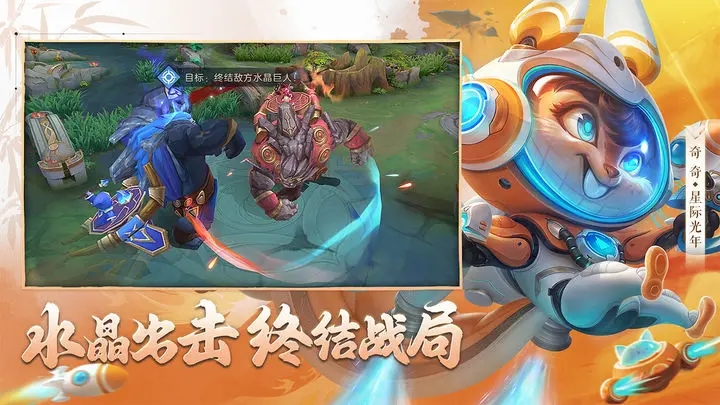 曙光英雄手游官方版截图2