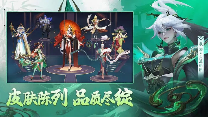 曙光英雄手游官方版截图3