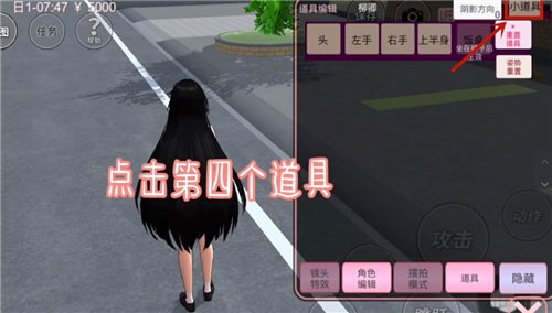 樱花校园模拟器最新版1.039.92截图1