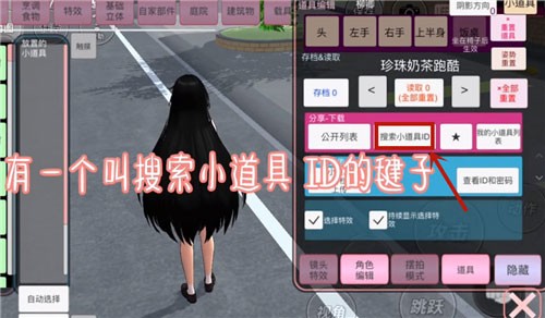 樱花校园模拟器最新版1.039.92截图2