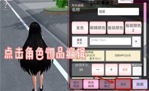 樱花校园模拟器最新版1.039.92