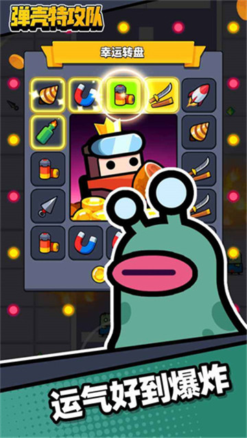 弹壳特攻队联机版截图2