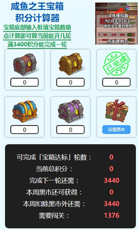 咸鱼之王999999钻999999金币游戏