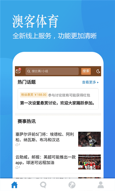澳客手机版APP