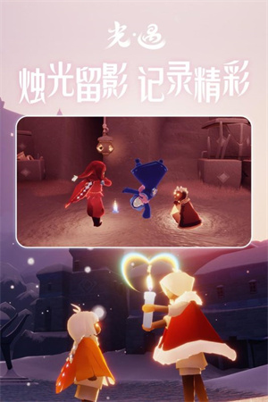 sky光遇体验服截图1