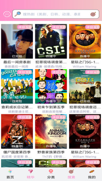 樱花动漫APP正版1.5.5.5