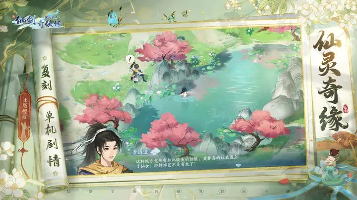 新斗罗大陆测试服截图1