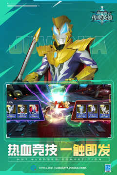 奥特曼传奇英雄中文版截图1