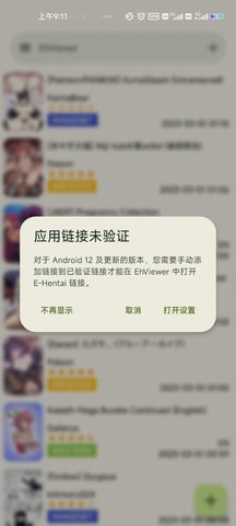 E站白色版本V1.1.96截图1