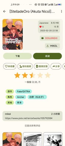 E站白色版本V1.1.96截图2