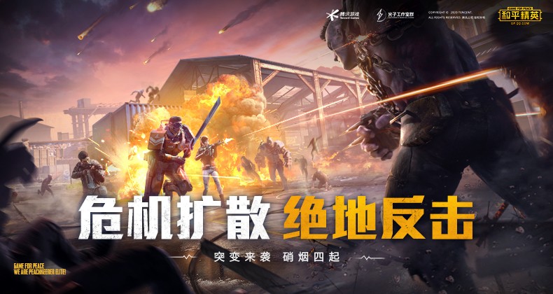 和平精英先锋服截图1