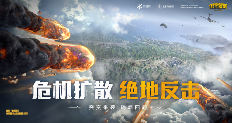 和平精英先锋服截图2