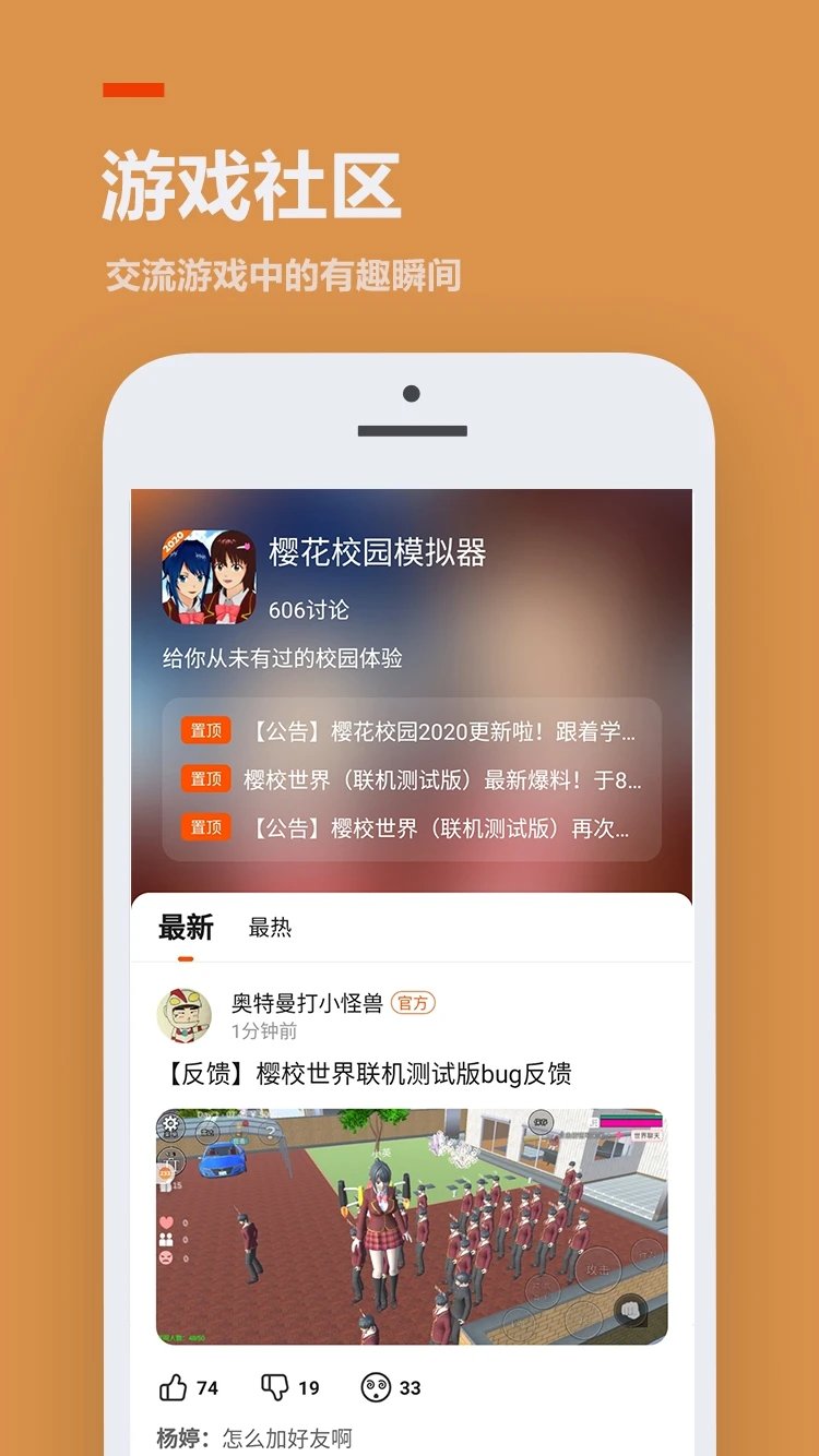 233乐园小助手截图1