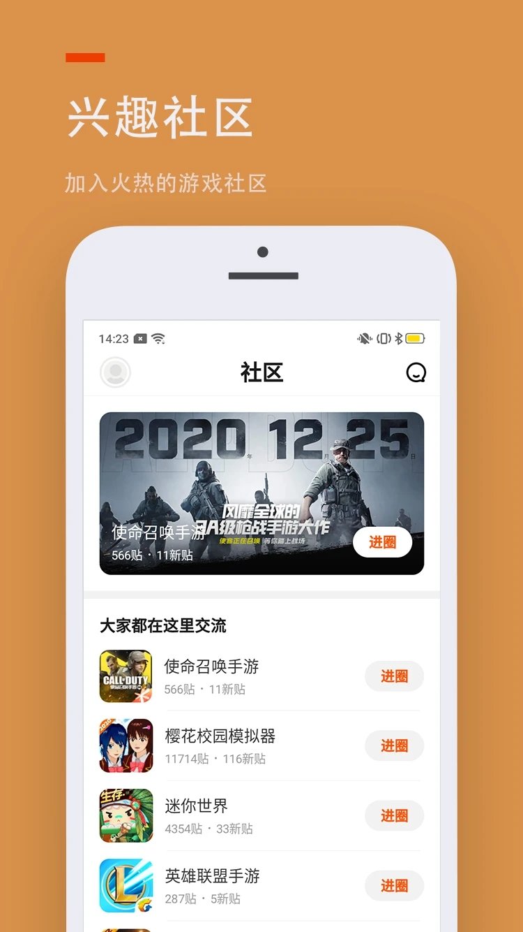 233乐园小助手截图2