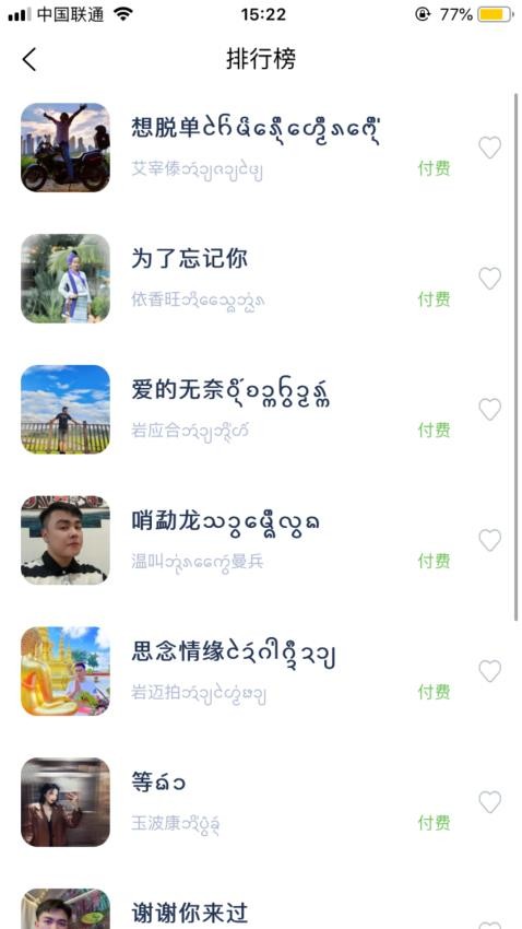 傣族基地app