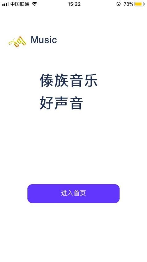 傣族基地app