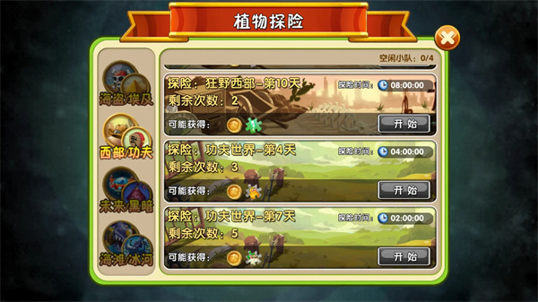 《植物大战僵尸2》植物探险攻略