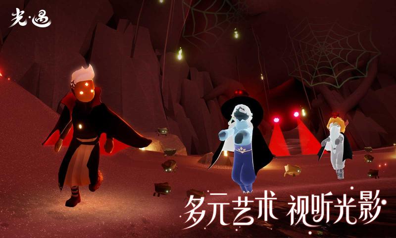 光遇极速版截图2