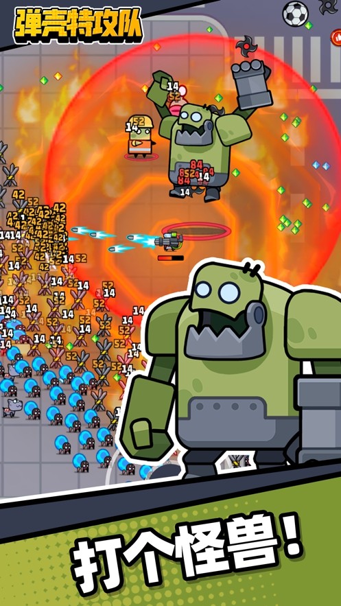 弹壳特攻队官服手机版截图2