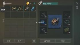 地球末日生存安卓版截图2