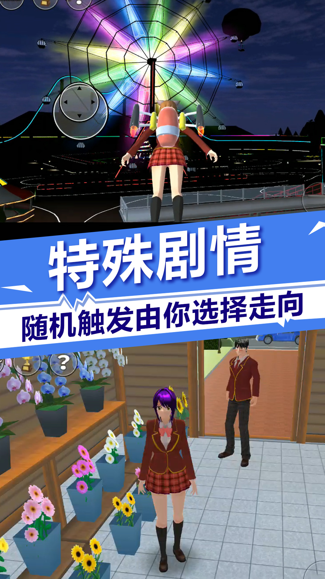 樱花校园模拟器更新舞蹈动作(SAKURA SCHOOLSIMULATOR)