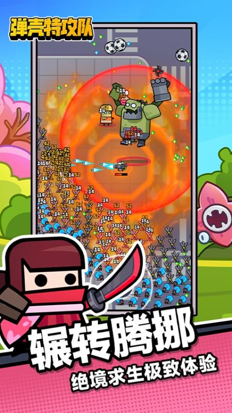 弹壳特攻队手游截图1