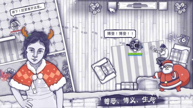 阿瑞斯病毒2截图1