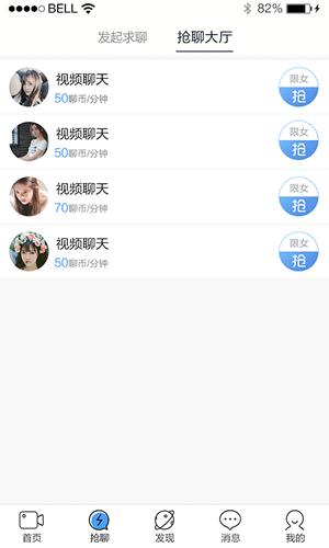 颜趣app