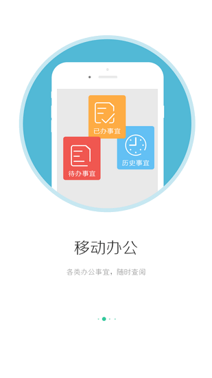 i国网app