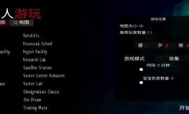 鬼畜天线宝宝3手机版