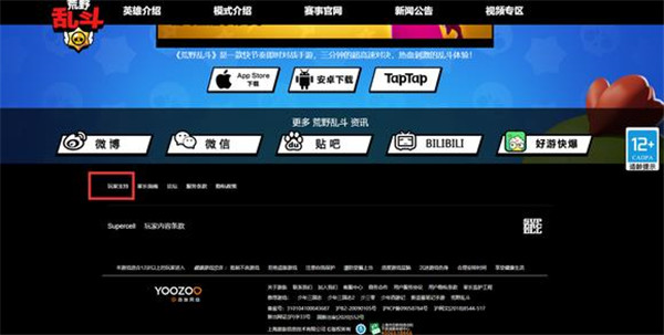 荒野乱斗老旧版本