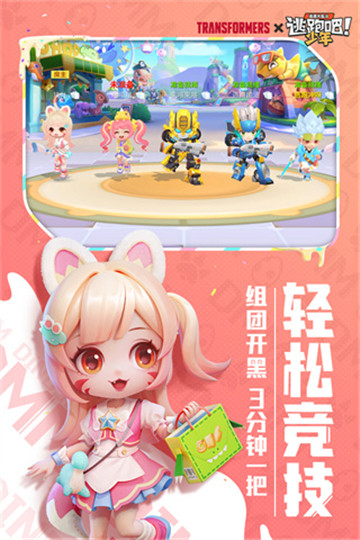 逃跑吧少年官服截图3