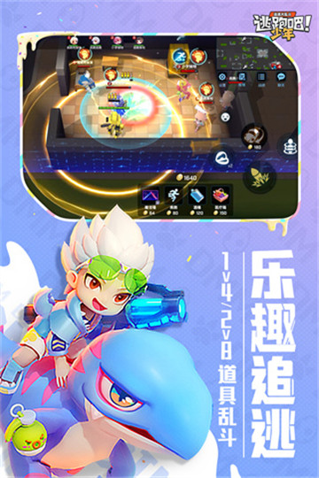 逃跑吧少年官服截图5