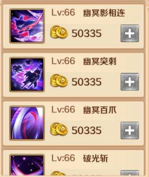 新斗罗大陆内购版