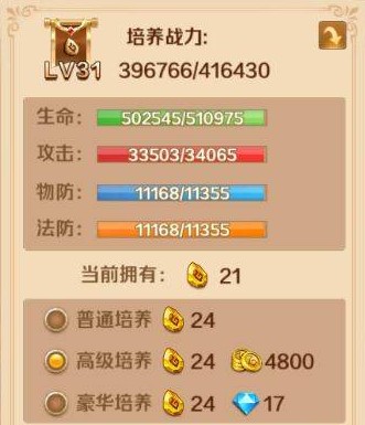 新斗罗大陆内购版