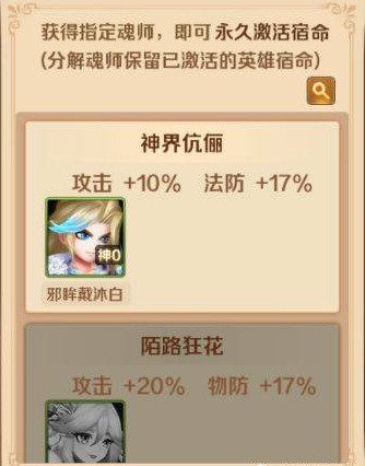 新斗罗大陆内购版