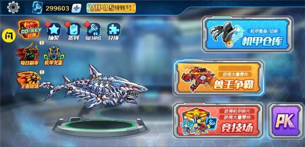 机甲斗兽场无敌版