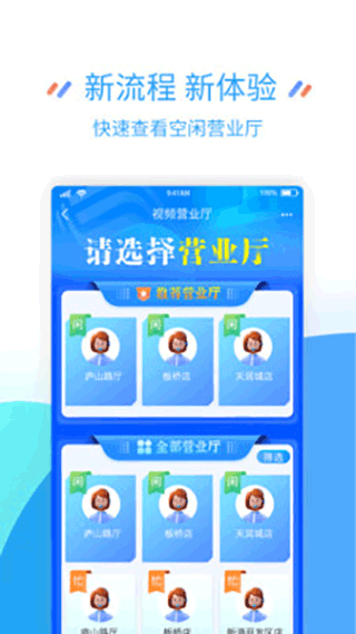 中国移动福建app