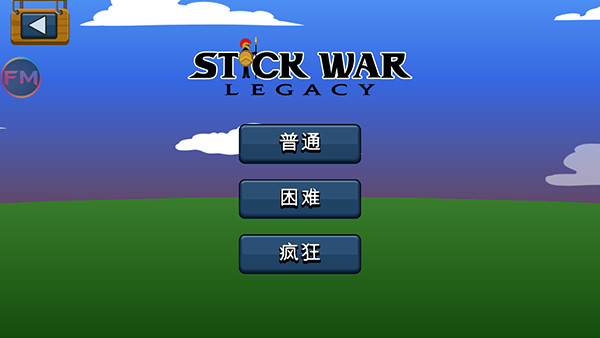 火柴人战争遗产魔改版FM截图2