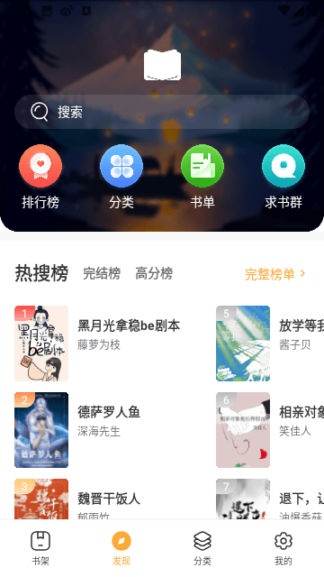 废文网app