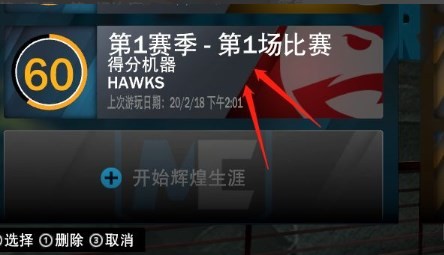 nba2k23官方版正版