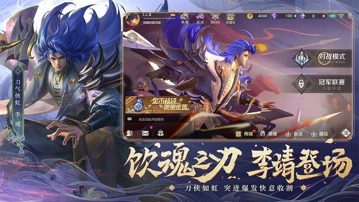 曙光英雄官方正版